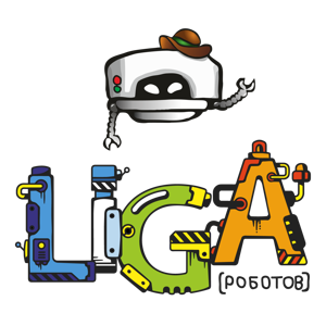 Лига роботов